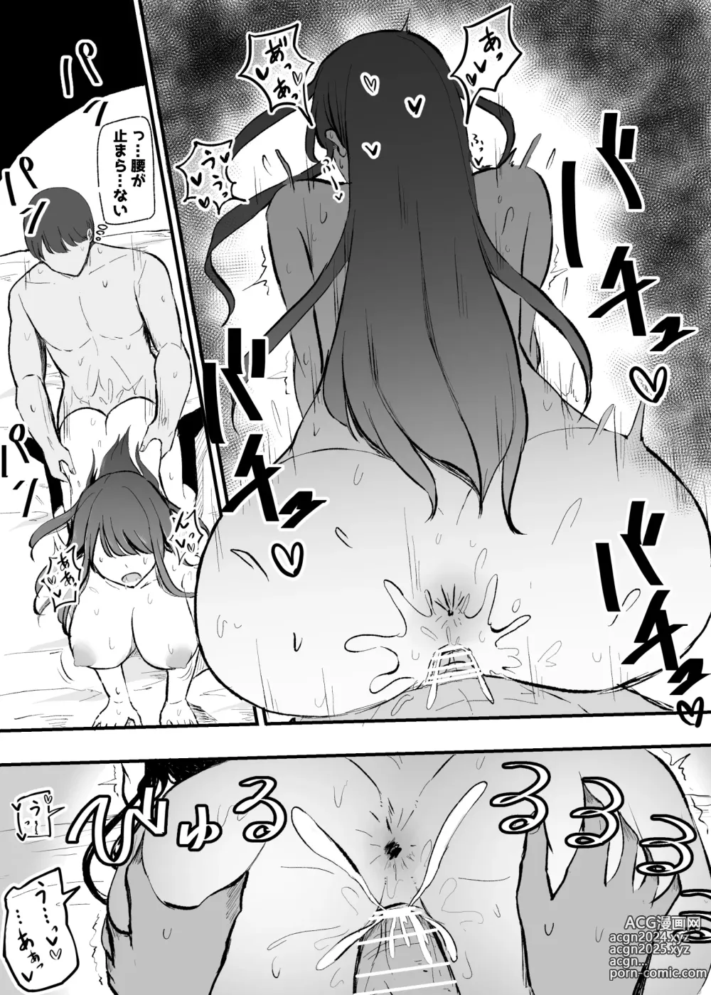 Page 40 of doujinshi Nuite Kureru Downer-chan