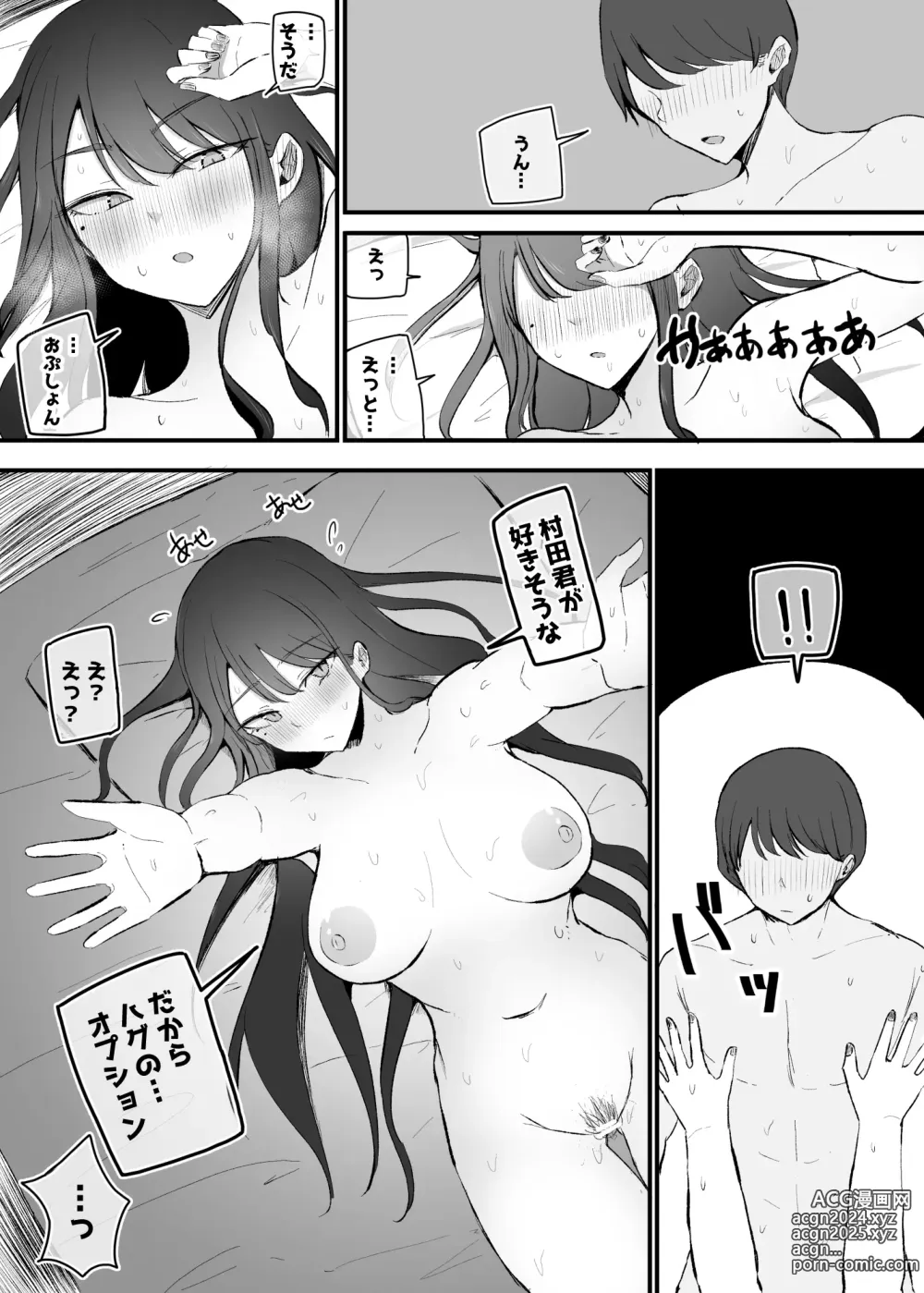 Page 42 of doujinshi Nuite Kureru Downer-chan