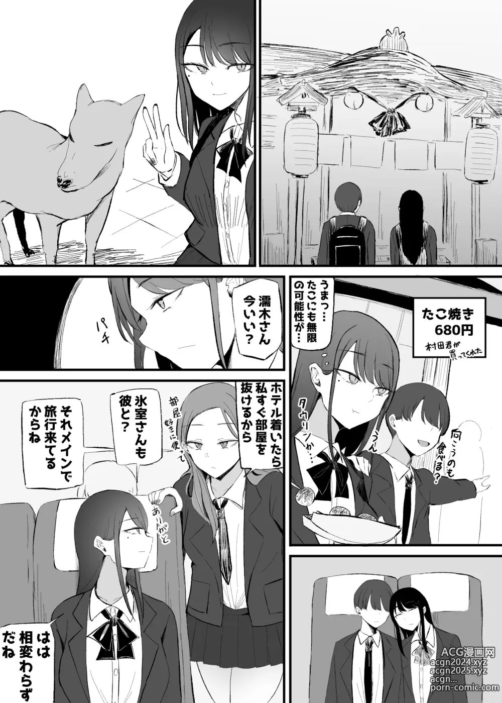 Page 50 of doujinshi Nuite Kureru Downer-chan