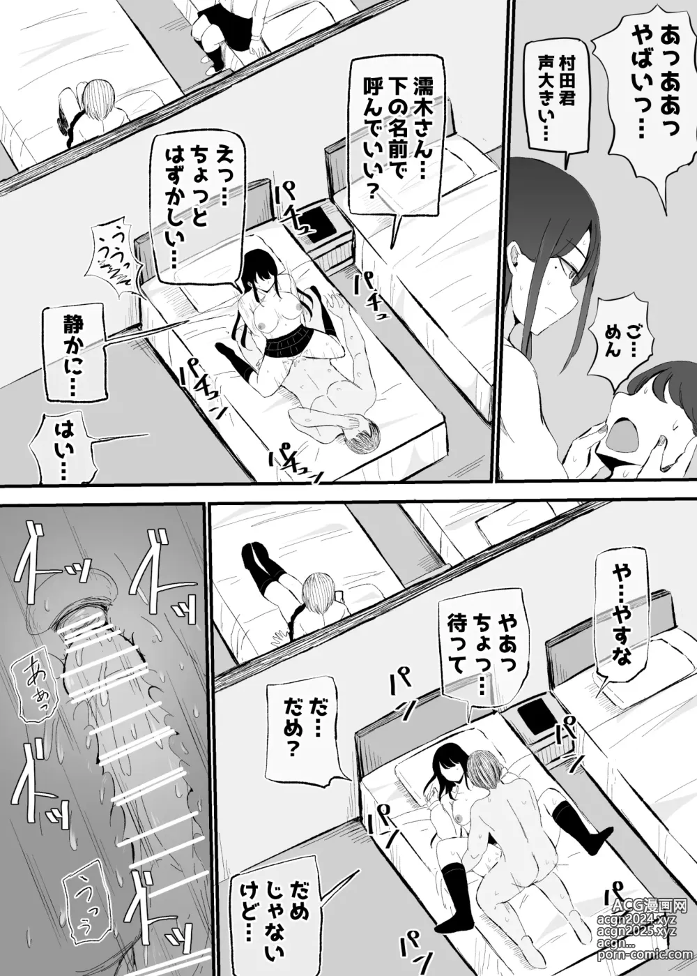 Page 54 of doujinshi Nuite Kureru Downer-chan