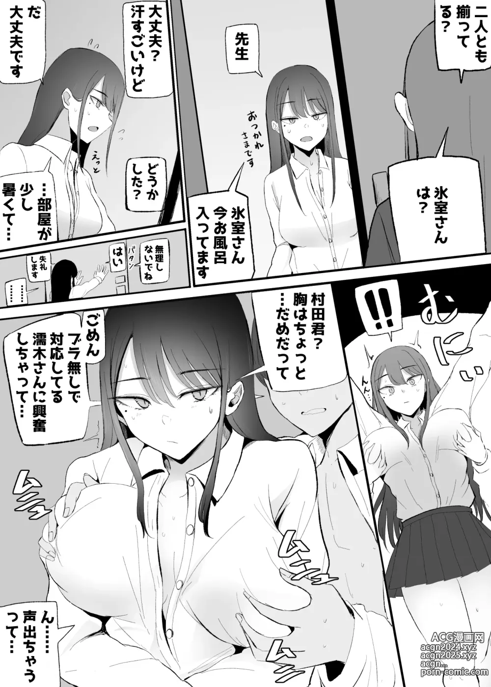 Page 56 of doujinshi Nuite Kureru Downer-chan