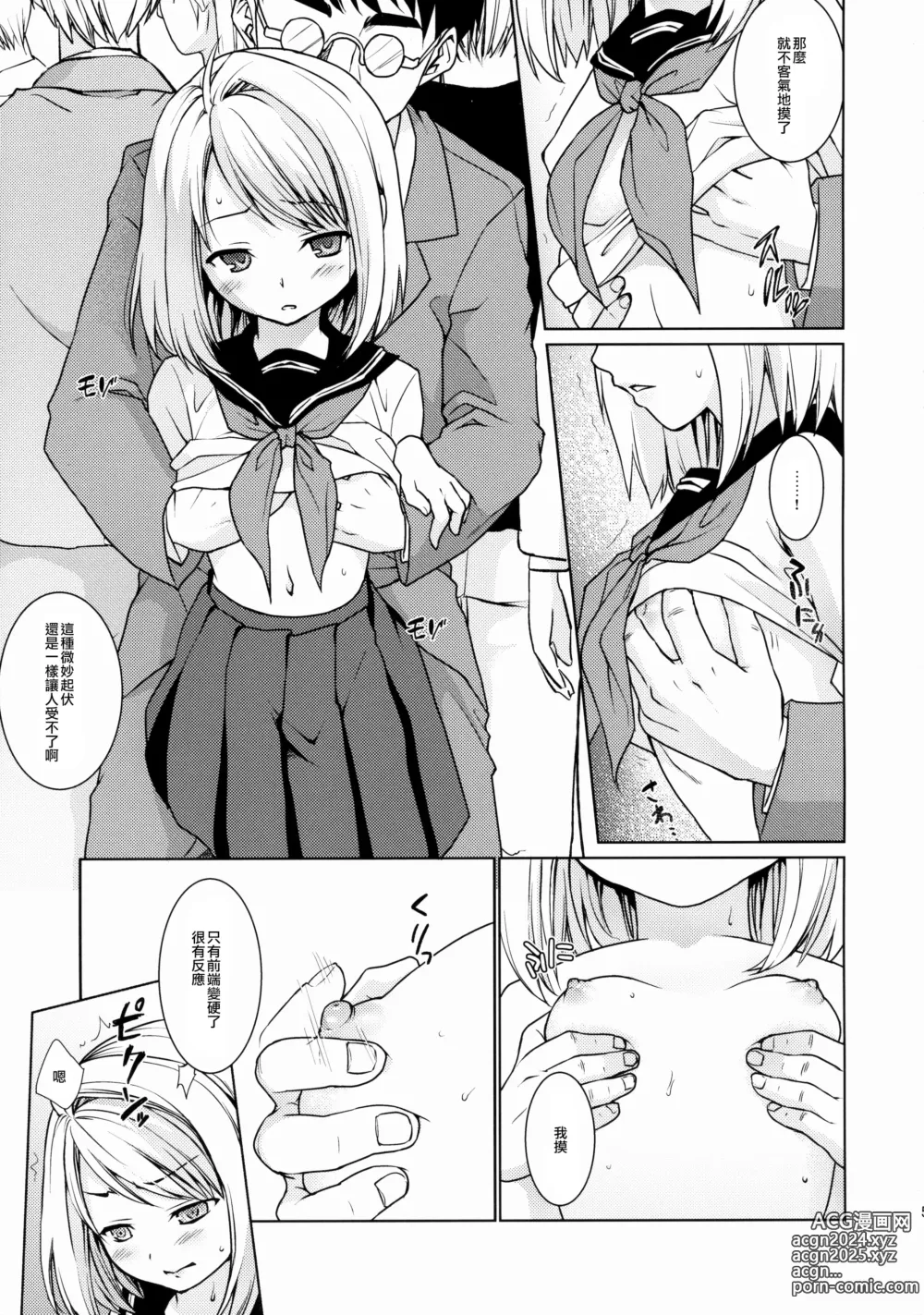 Page 186 of doujinshi Mukuchi Shoujo no Chikan Higai