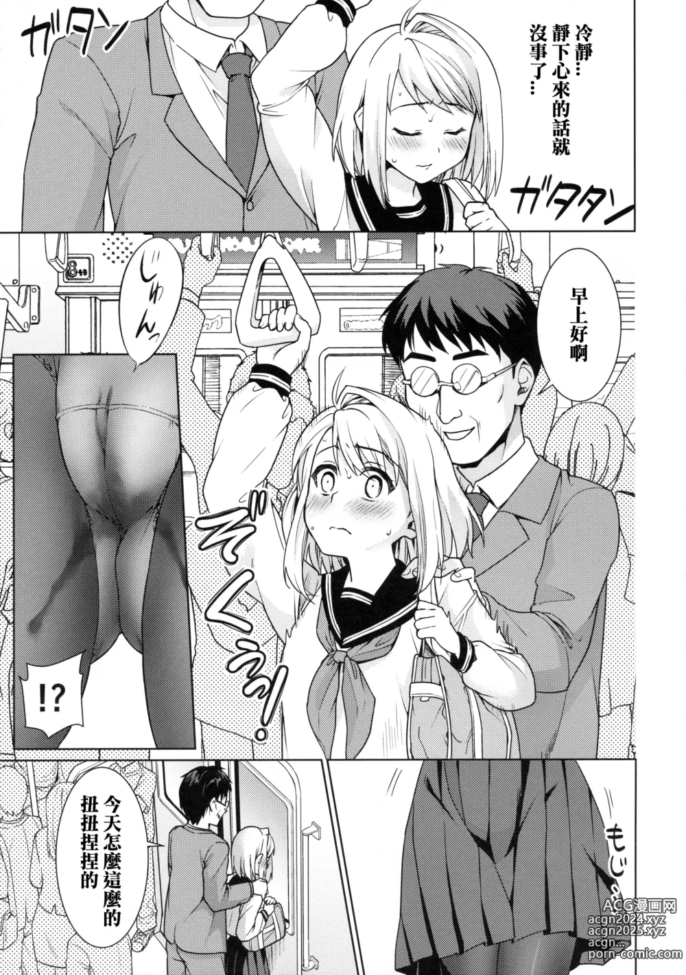 Page 244 of doujinshi Mukuchi Shoujo no Chikan Higai