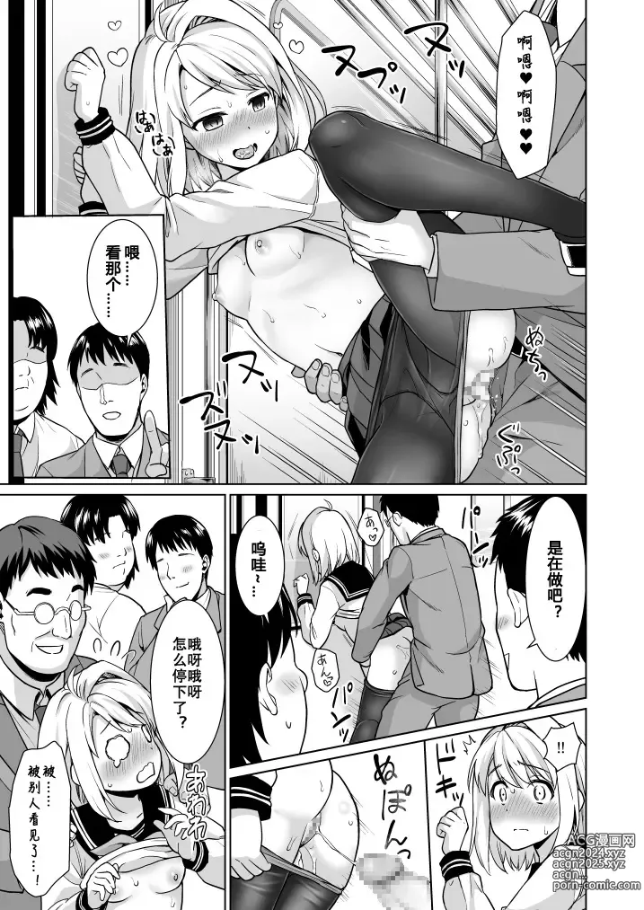 Page 312 of doujinshi Mukuchi Shoujo no Chikan Higai