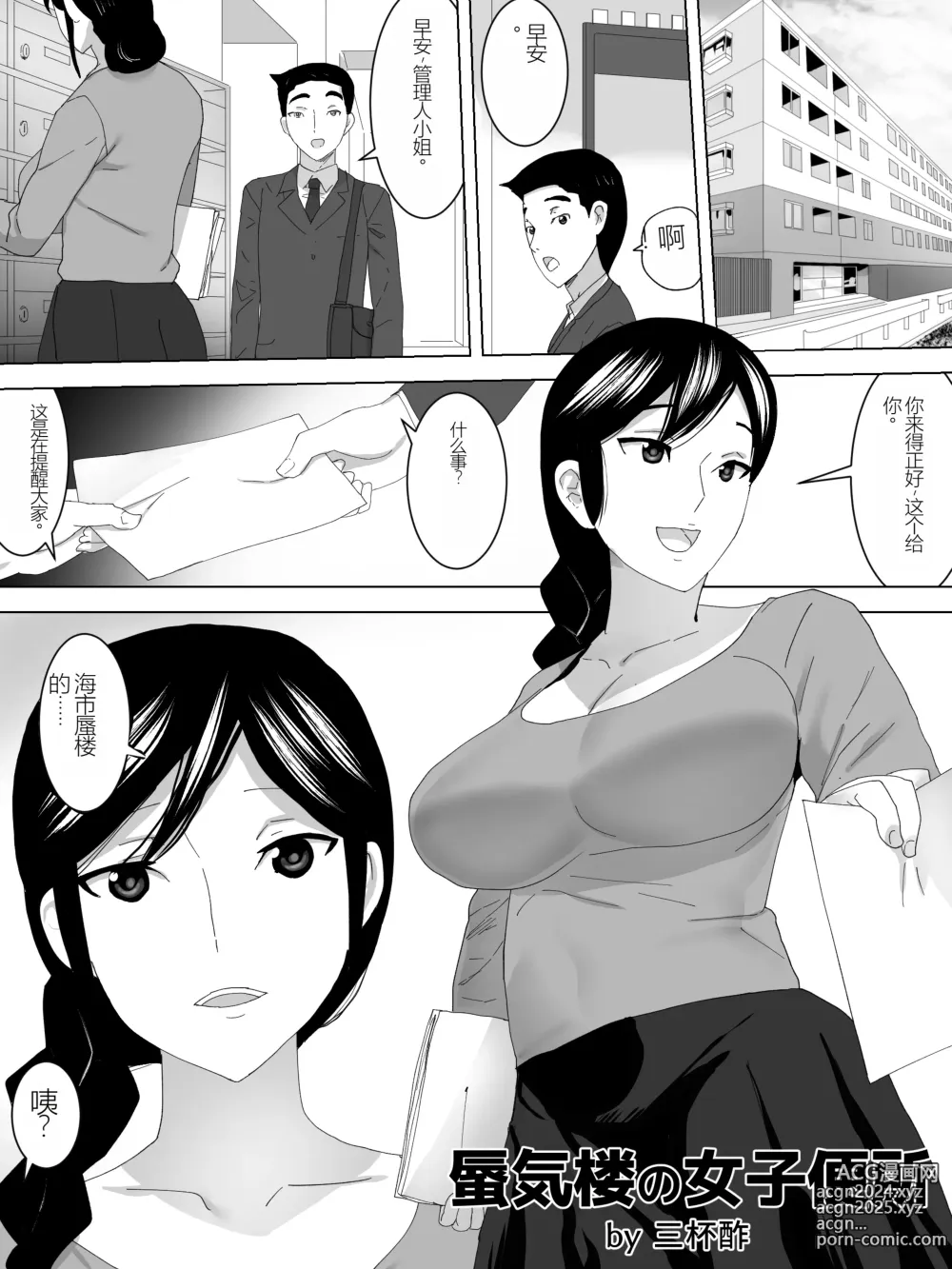 Page 2 of doujinshi Shinkirou no Joshi Benjo