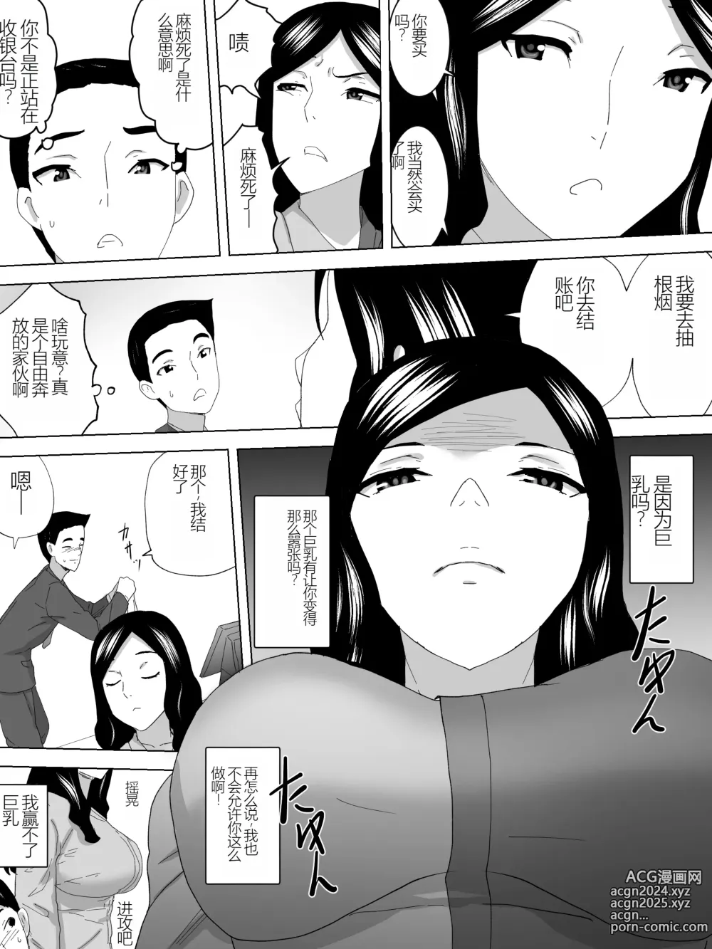 Page 6 of doujinshi Shinkirou no Joshi Benjo