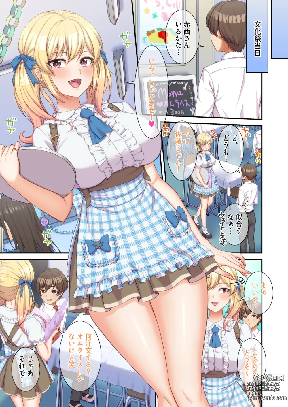 Page 20 of doujinshi GalCos ~Bunkasai demo, Ichinichijuu Uchira no SeFri na Wara~