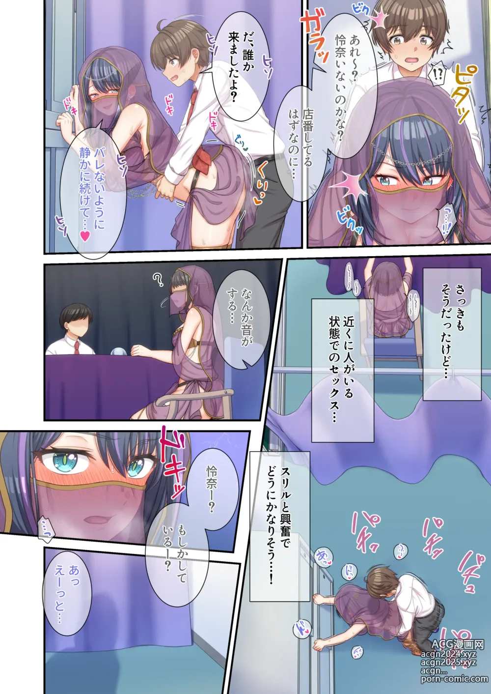 Page 29 of doujinshi GalCos ~Bunkasai demo, Ichinichijuu Uchira no SeFri na Wara~