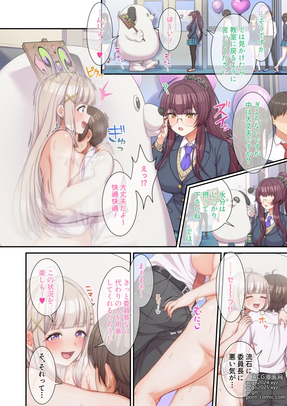 Page 35 of doujinshi GalCos ~Bunkasai demo, Ichinichijuu Uchira no SeFri na Wara~