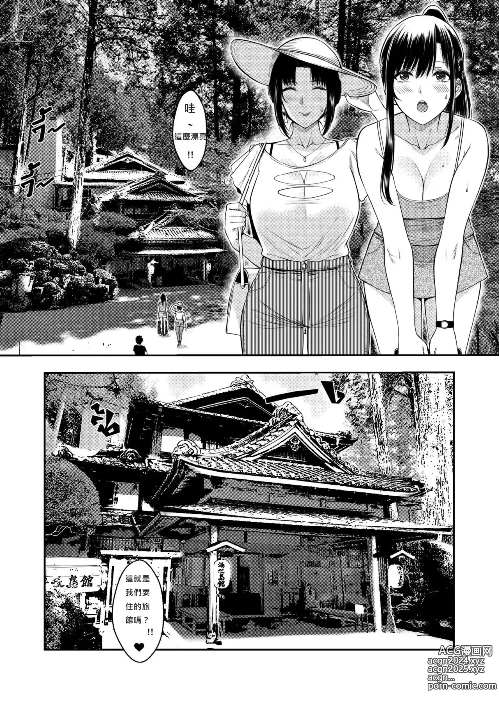 Page 4 of manga My Oyakodon 中文 z78102快速機翻 轉帖請備註