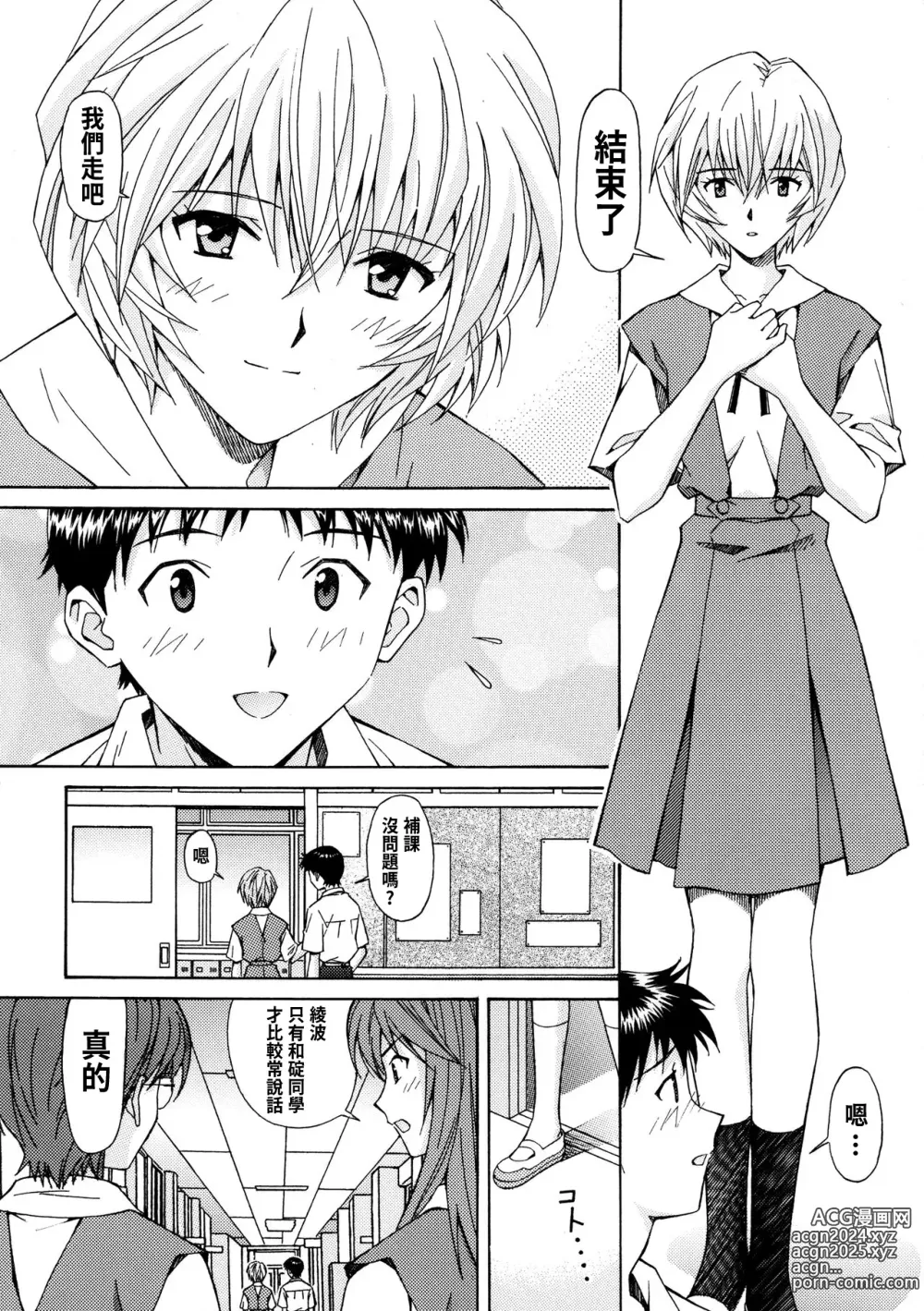 Page 7 of doujinshi Ryoujoku Choukyou Rei