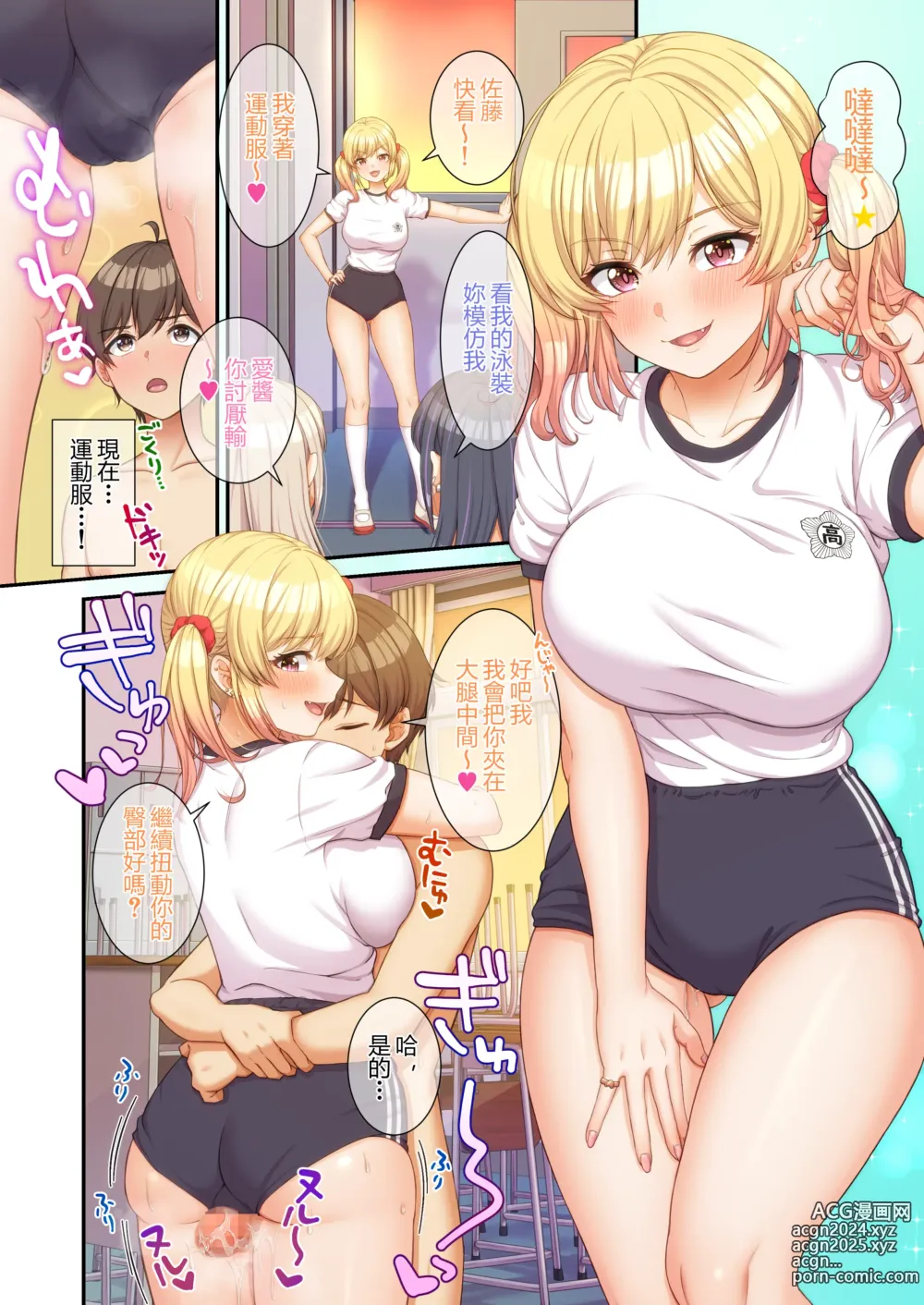 Page 15 of doujinshi GalCos ~Bunkasai demo, Ichinichijuu Uchira no SeFri na Wara~