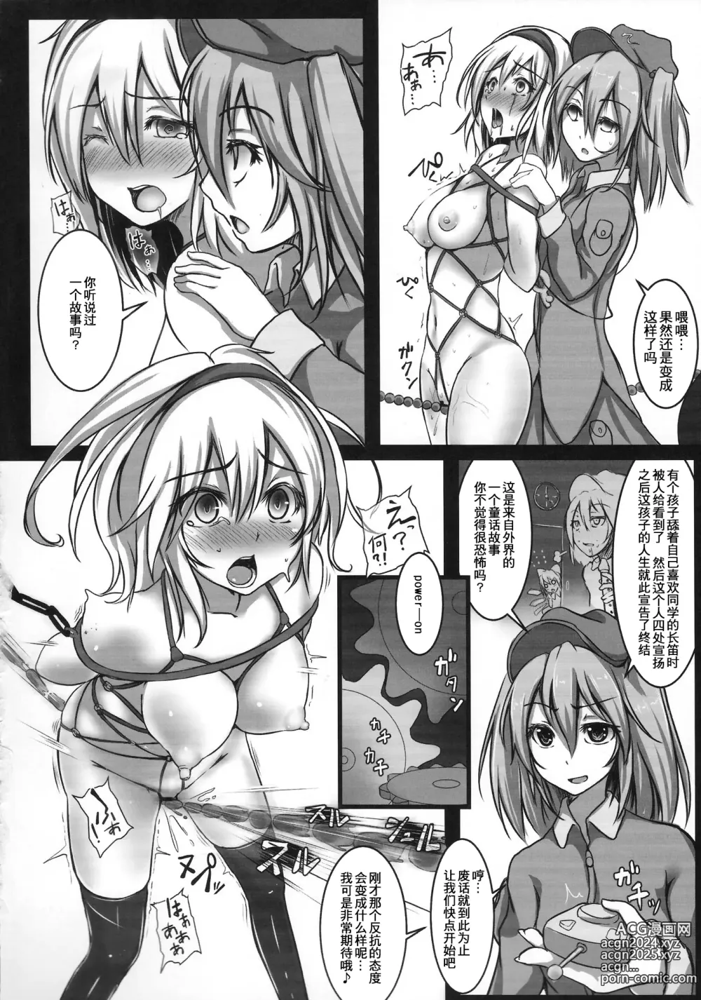 Page 13 of doujinshi Alice Kyousei Zecchou Souchi