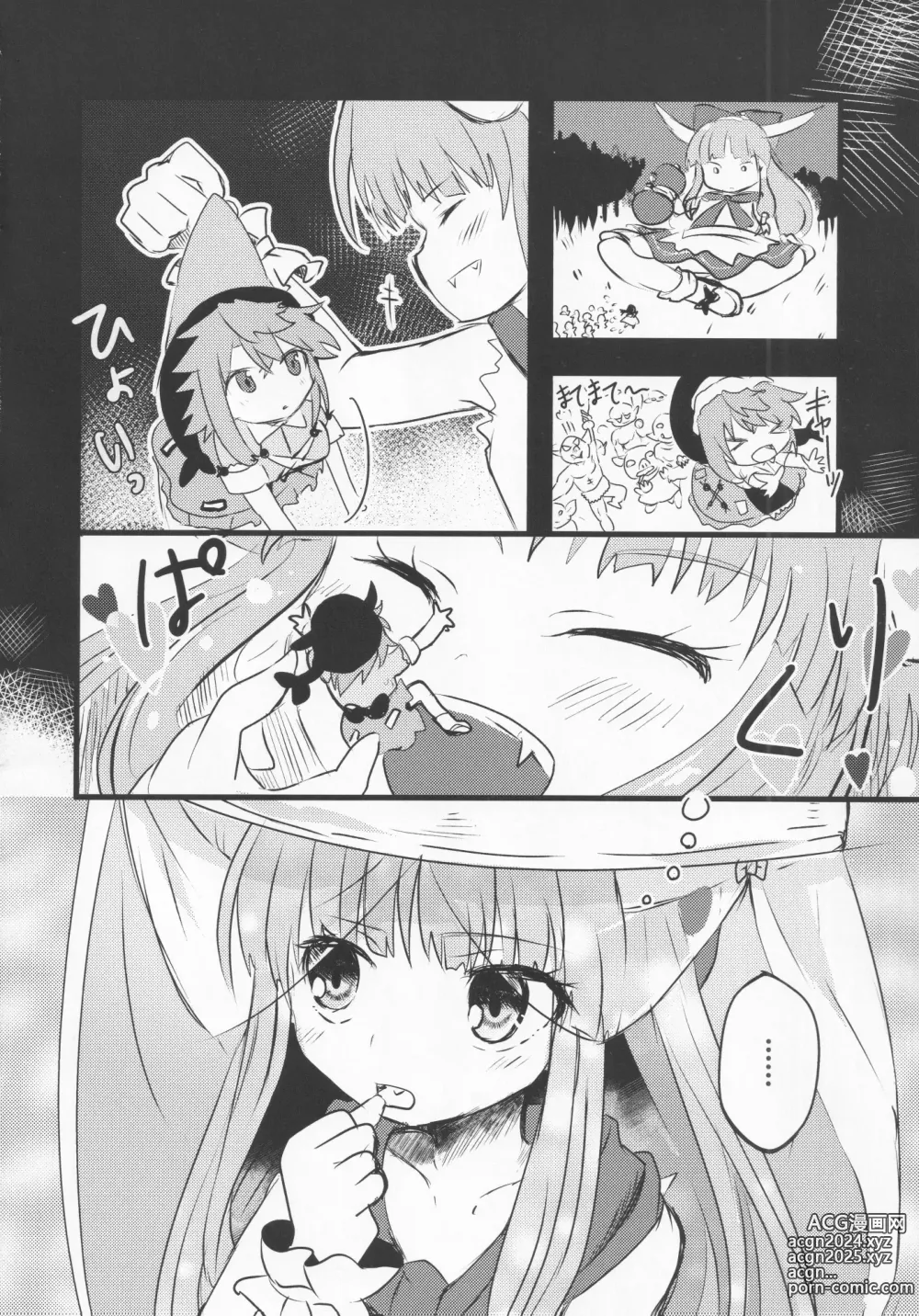 Page 13 of doujinshi 隔夜之酒乃是甘露之味