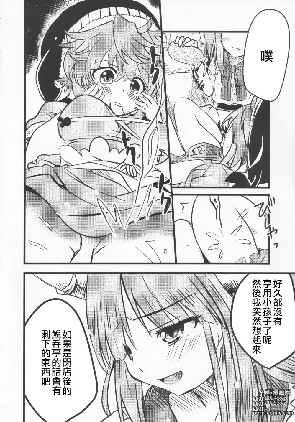 Page 23 of doujinshi 隔夜之酒乃是甘露之味