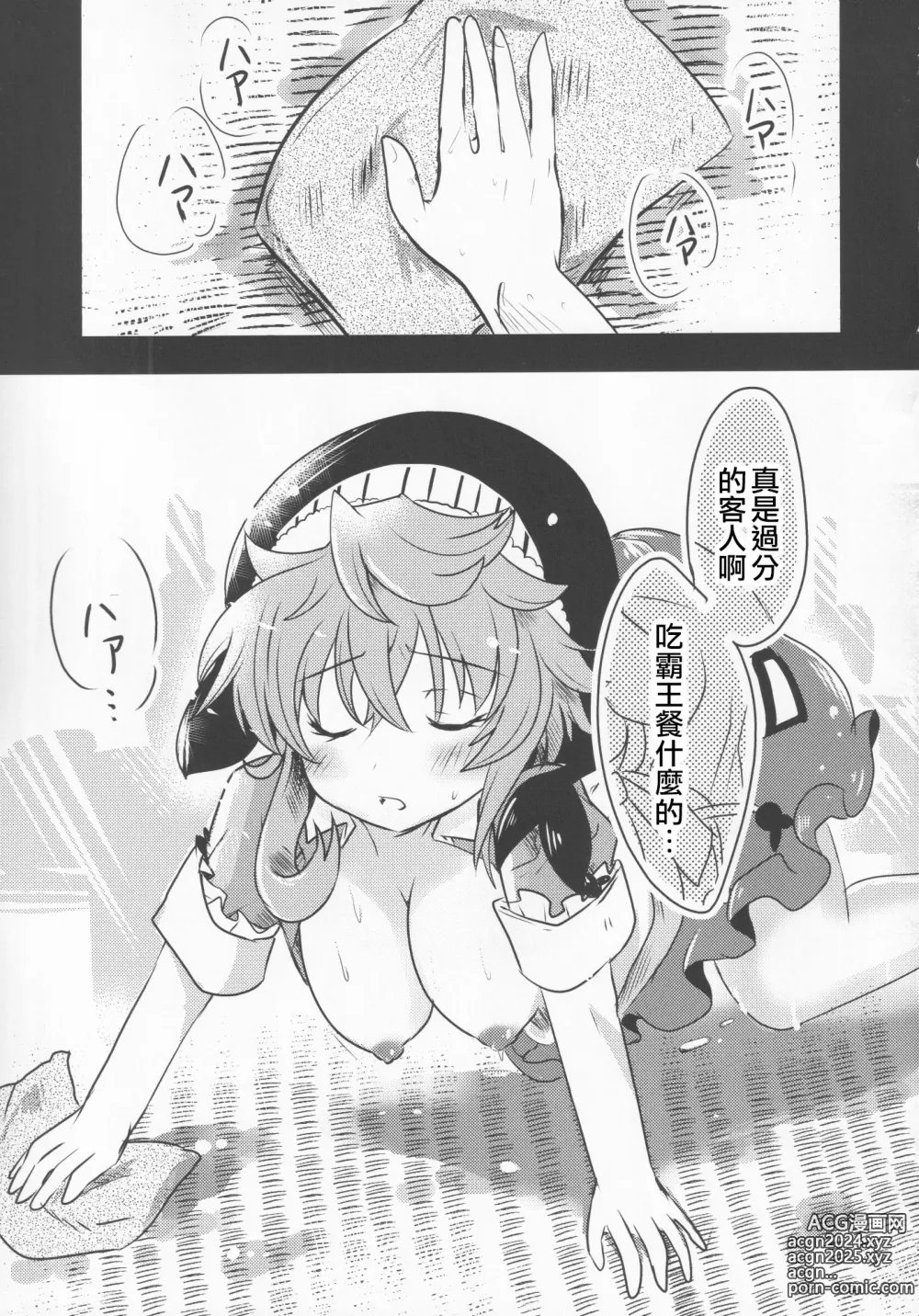 Page 32 of doujinshi 隔夜之酒乃是甘露之味