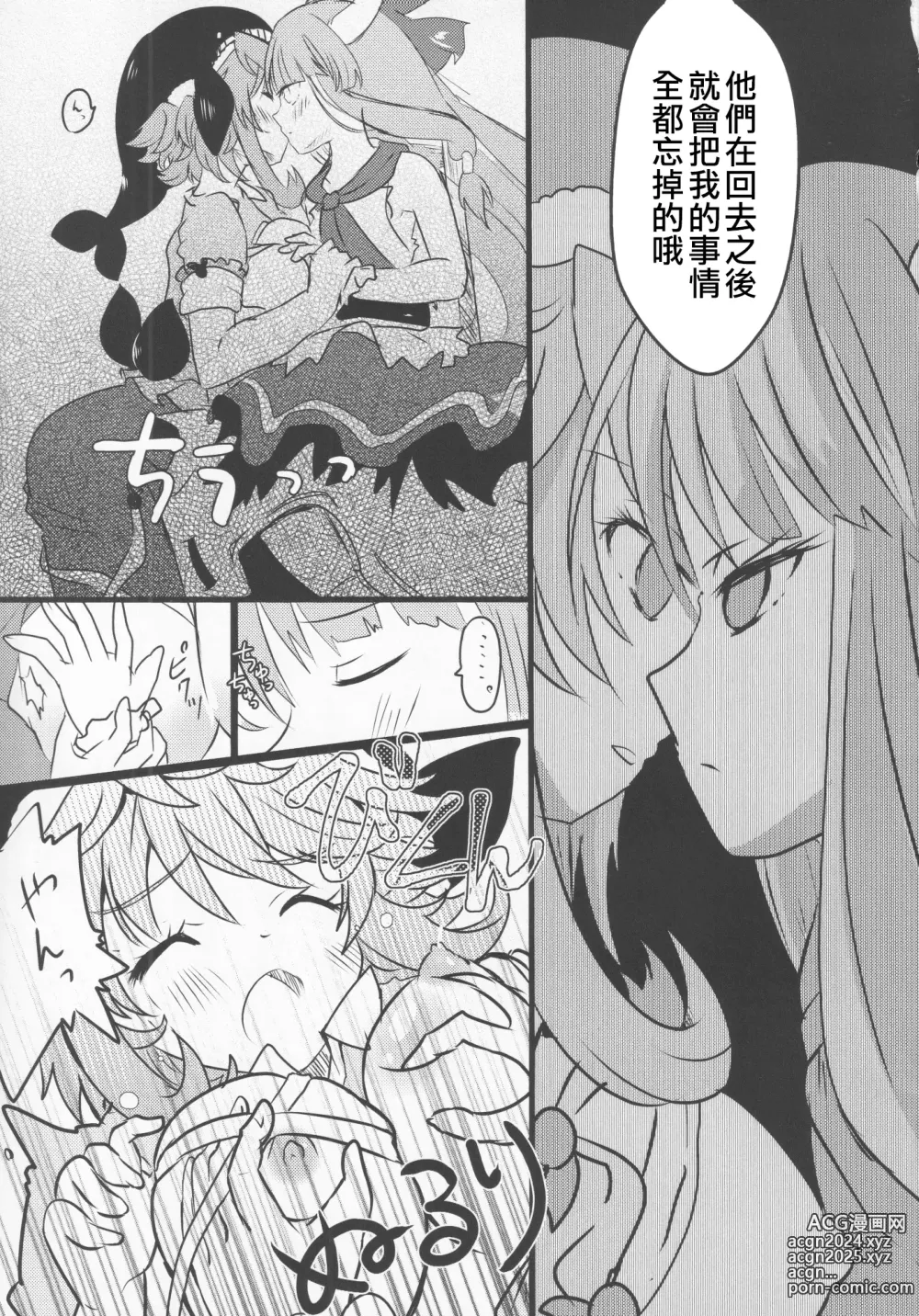 Page 40 of doujinshi 隔夜之酒乃是甘露之味