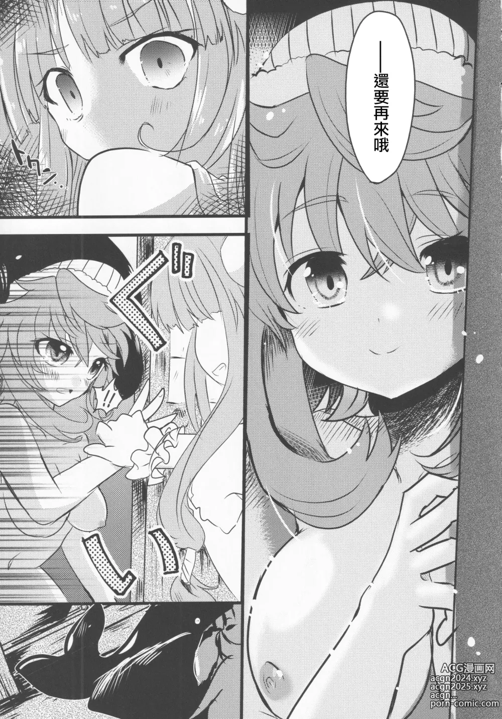 Page 58 of doujinshi 隔夜之酒乃是甘露之味