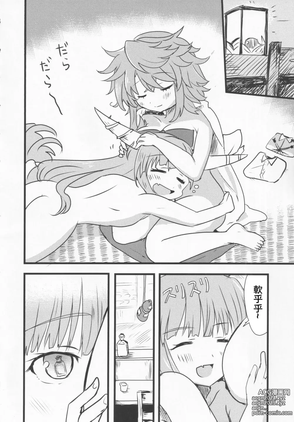 Page 63 of doujinshi 隔夜之酒乃是甘露之味