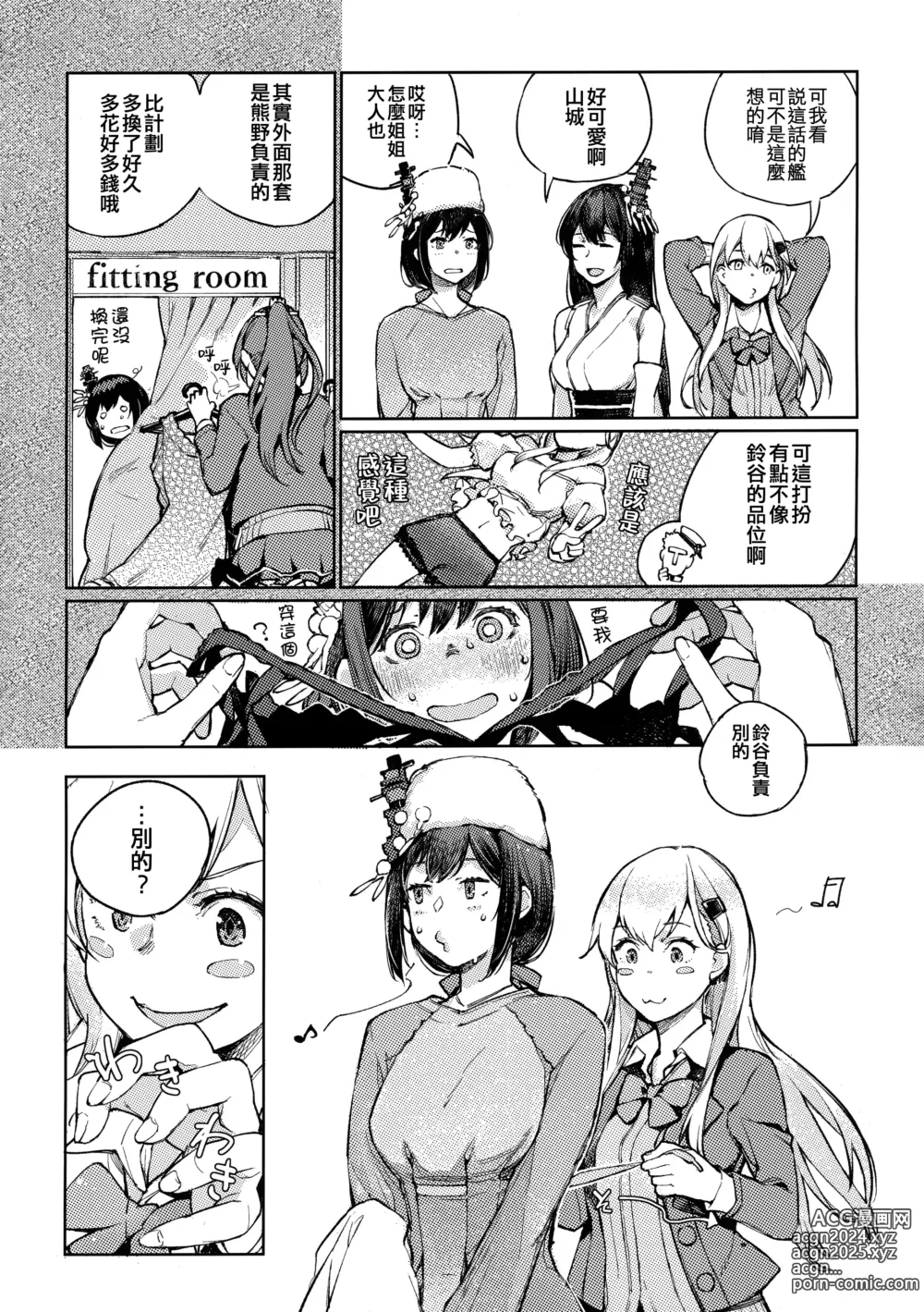 Page 27 of doujinshi Yamashiro Choi Echi Goudou