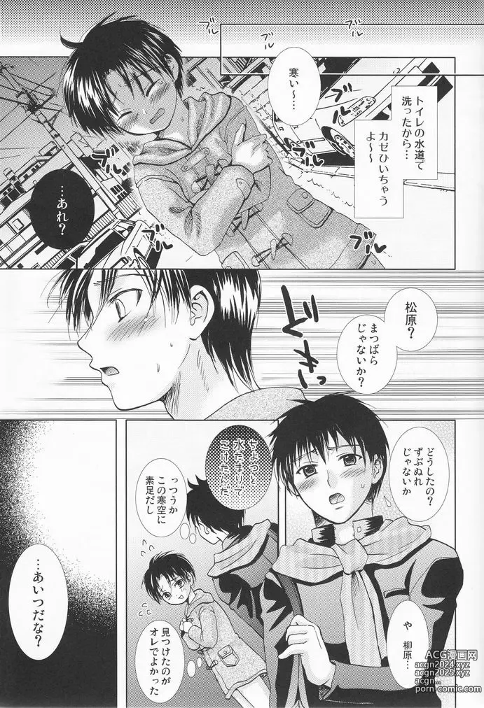 Page 16 of doujinshi Bin Ippai no Hachimitsuzake