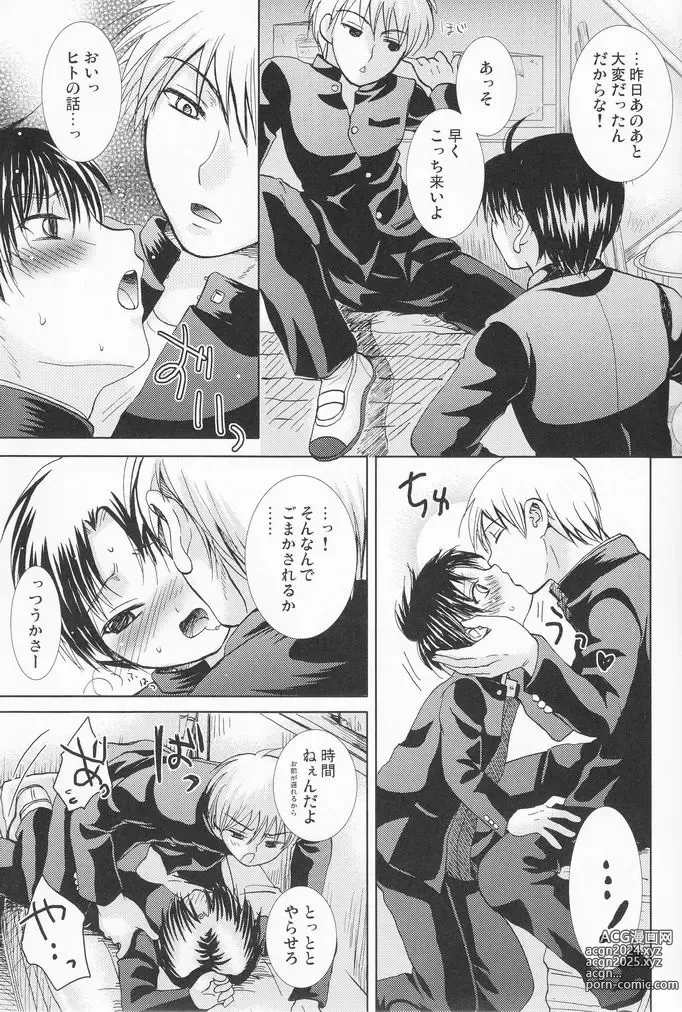 Page 18 of doujinshi Bin Ippai no Hachimitsuzake