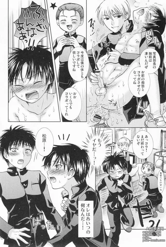 Page 21 of doujinshi Bin Ippai no Hachimitsuzake