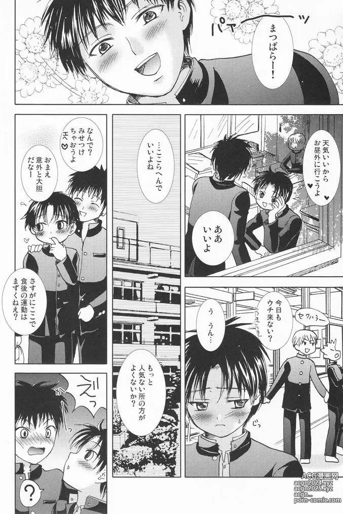 Page 27 of doujinshi Bin Ippai no Hachimitsuzake