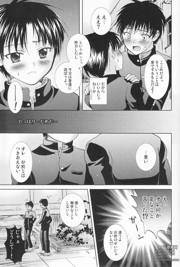 Page 28 of doujinshi Bin Ippai no Hachimitsuzake