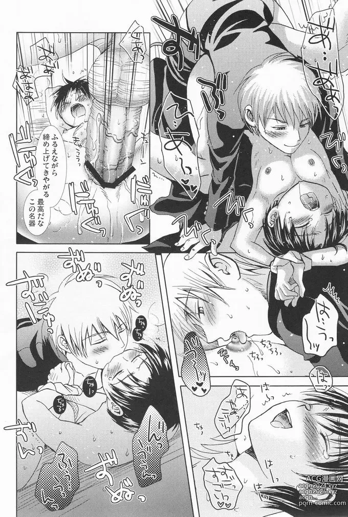 Page 35 of doujinshi Bin Ippai no Hachimitsuzake