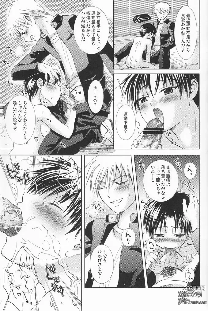 Page 38 of doujinshi Bin Ippai no Hachimitsuzake