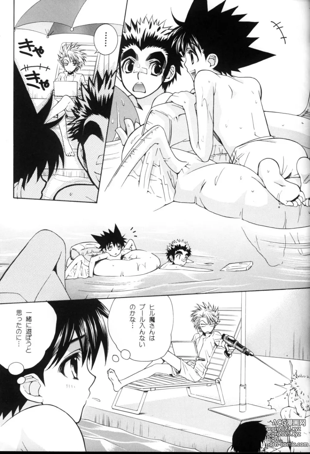 Page 15 of doujinshi Lovely.sm