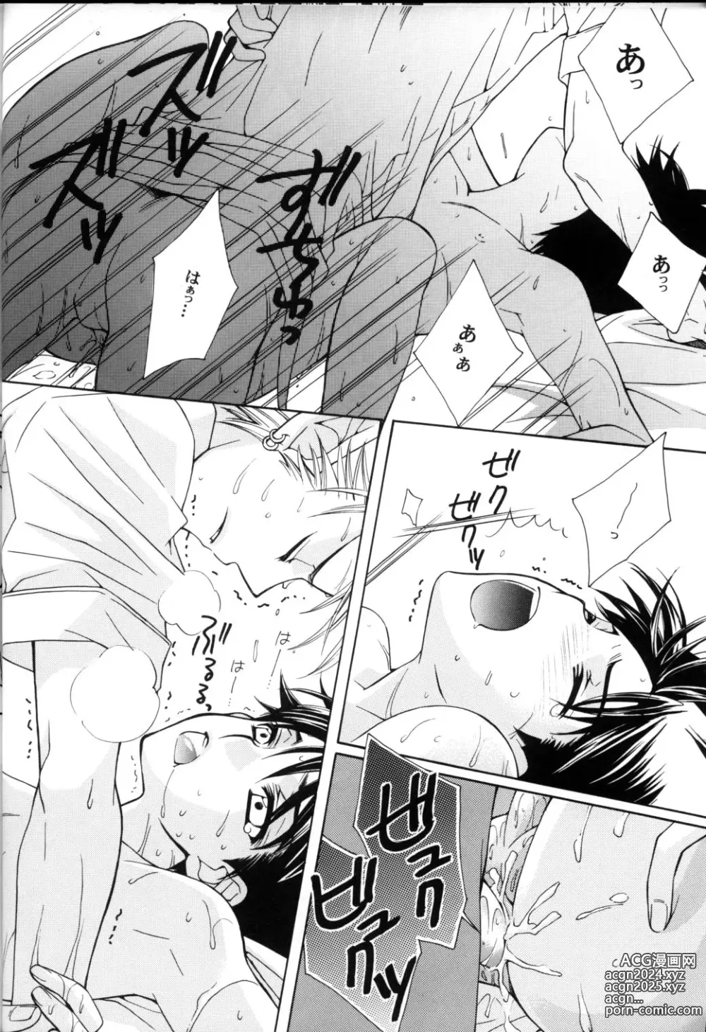 Page 34 of doujinshi Lovely.sm