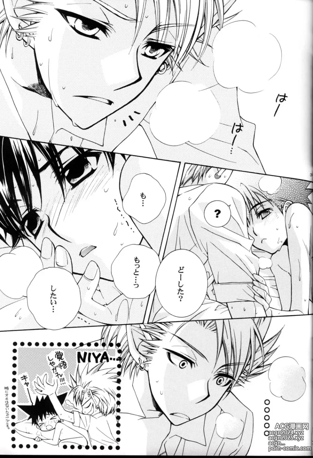 Page 35 of doujinshi Lovely.sm