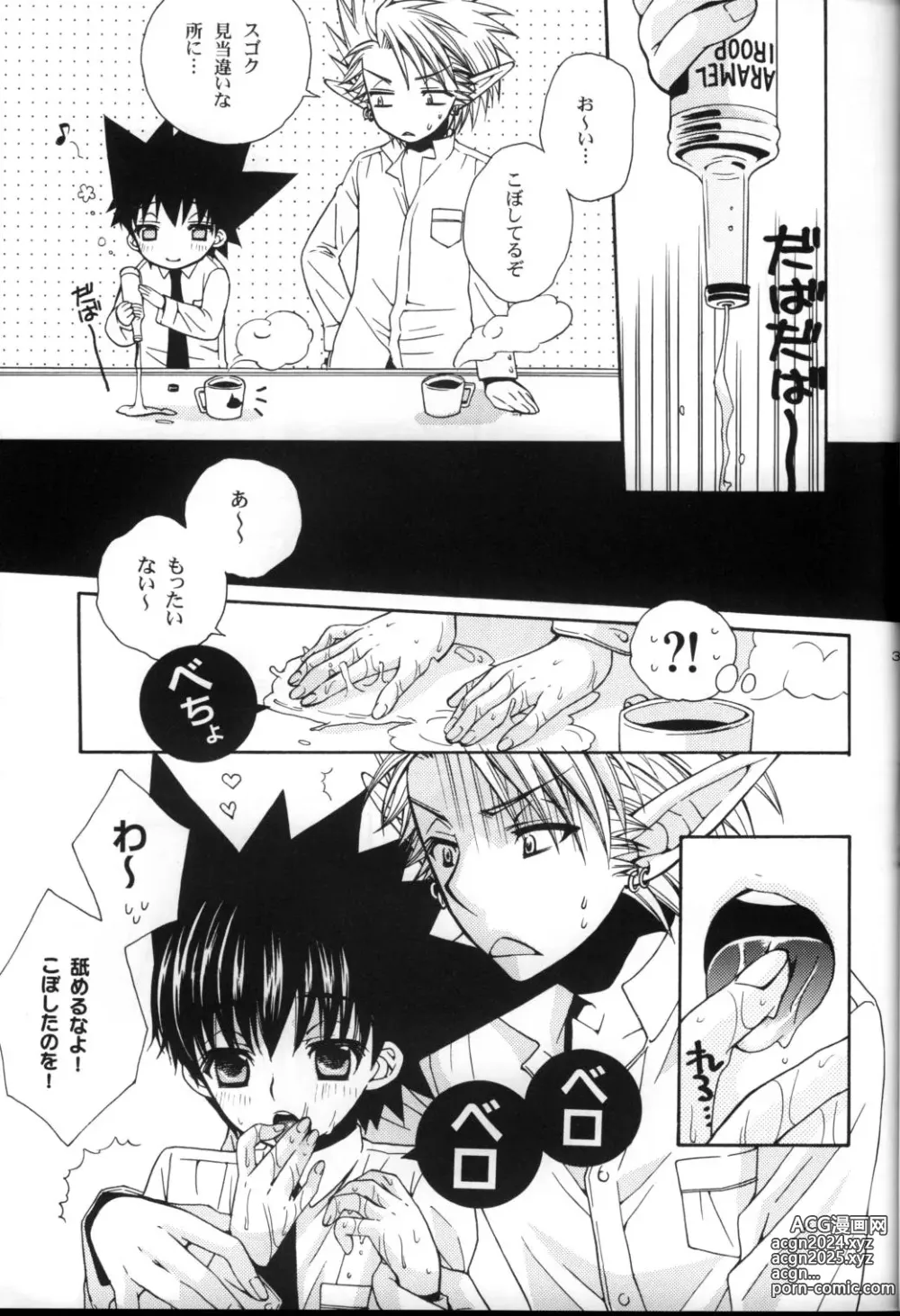 Page 39 of doujinshi Lovely.sm