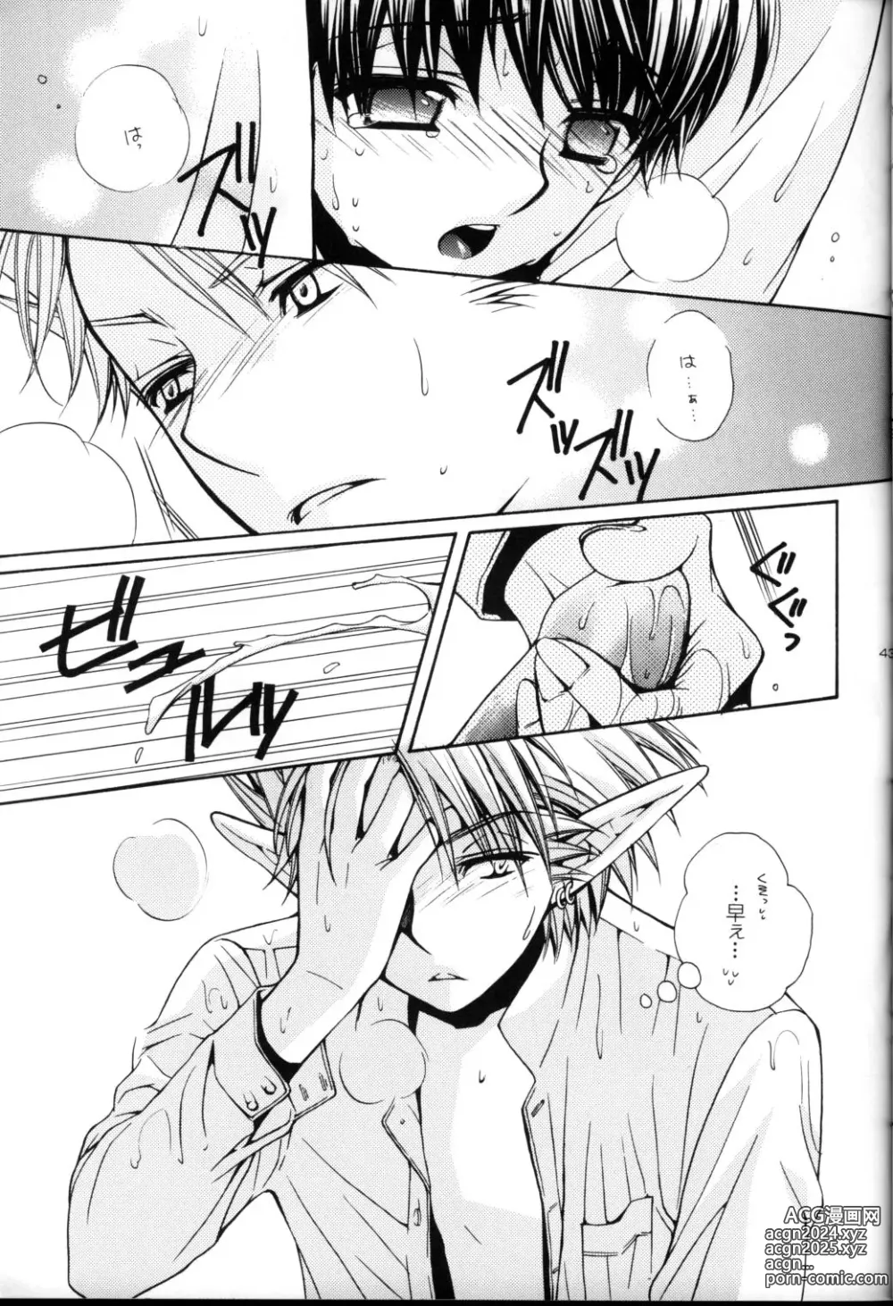 Page 45 of doujinshi Lovely.sm