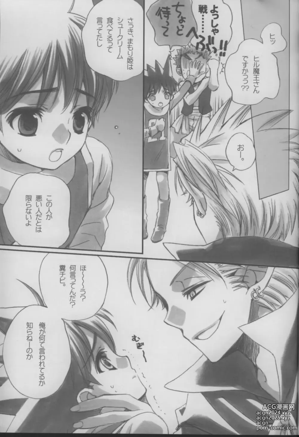 Page 57 of doujinshi Lovely.sm