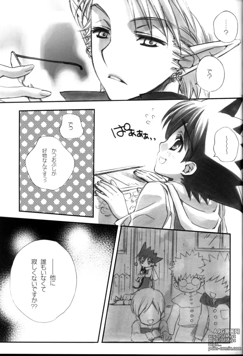 Page 61 of doujinshi Lovely.sm