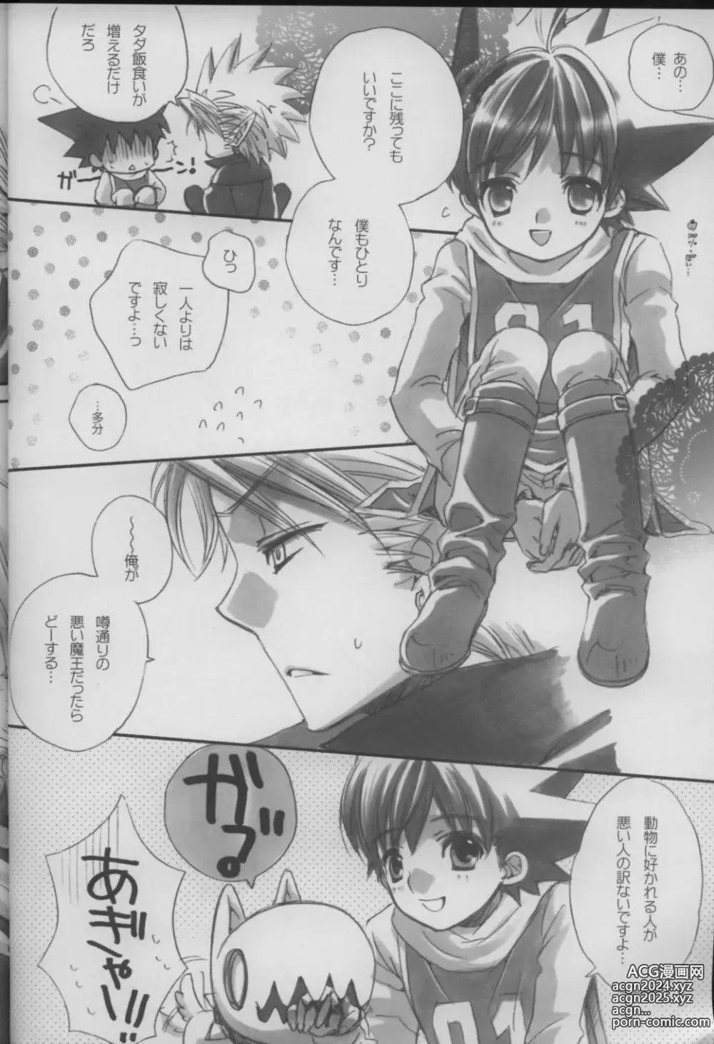 Page 62 of doujinshi Lovely.sm