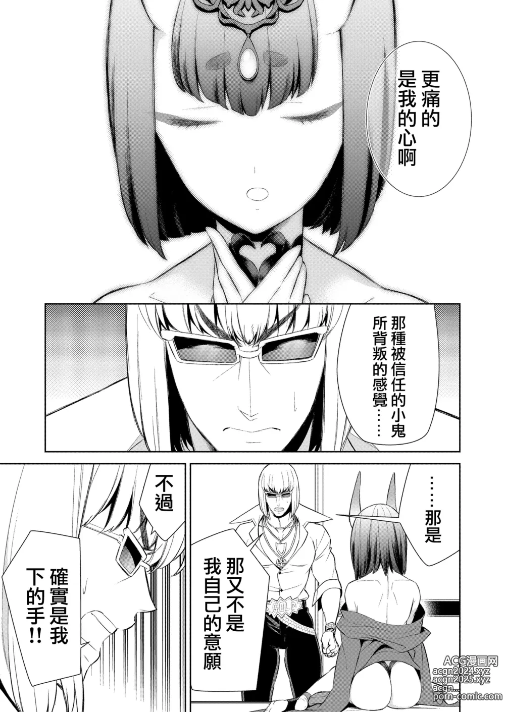 Page 11 of doujinshi Oubanburumai Zenbumori