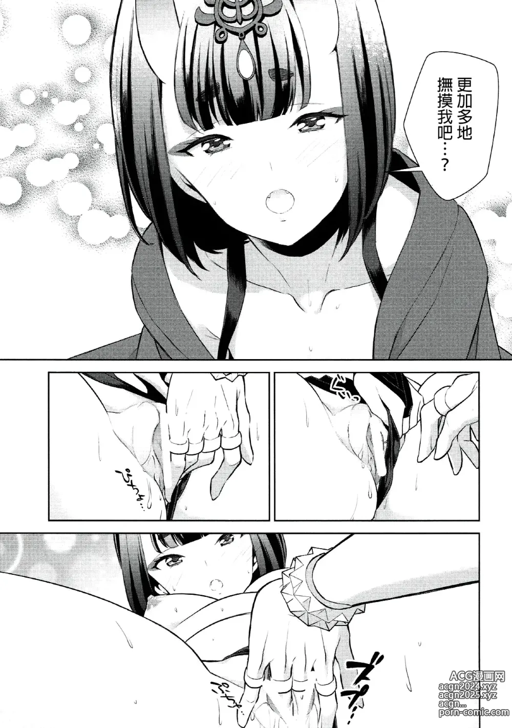 Page 109 of doujinshi Oubanburumai Zenbumori