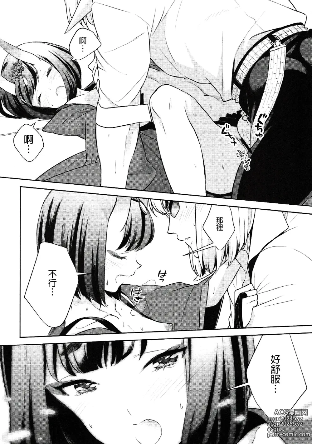 Page 110 of doujinshi Oubanburumai Zenbumori