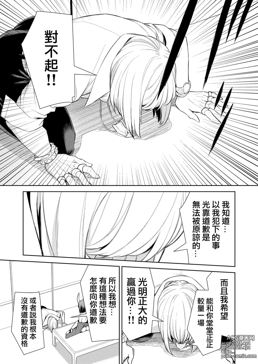 Page 12 of doujinshi Oubanburumai Zenbumori