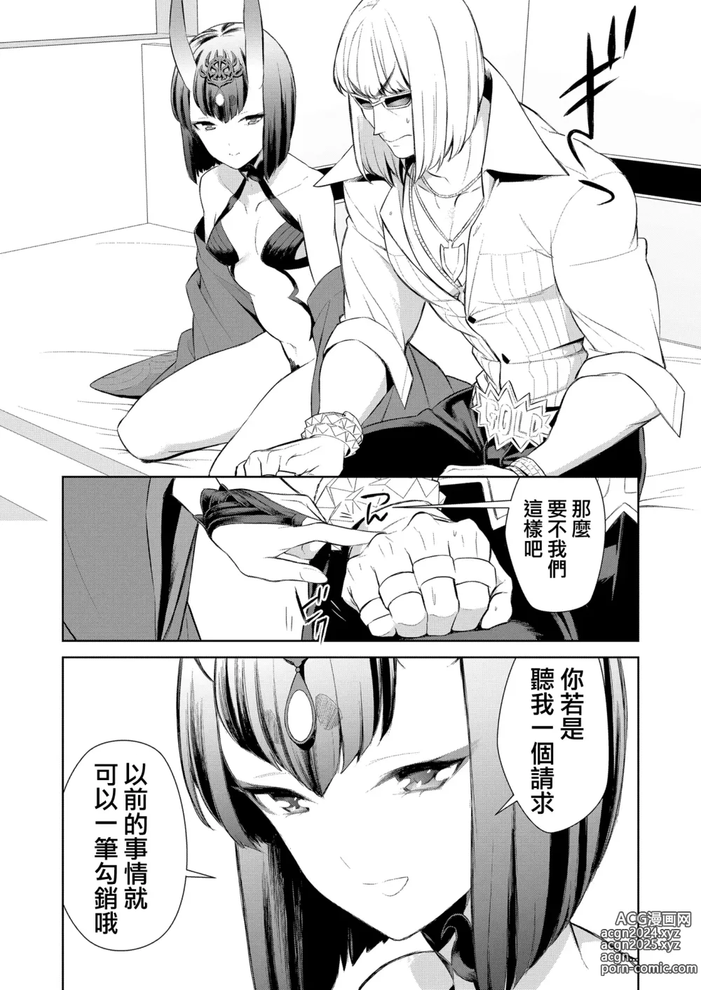 Page 14 of doujinshi Oubanburumai Zenbumori