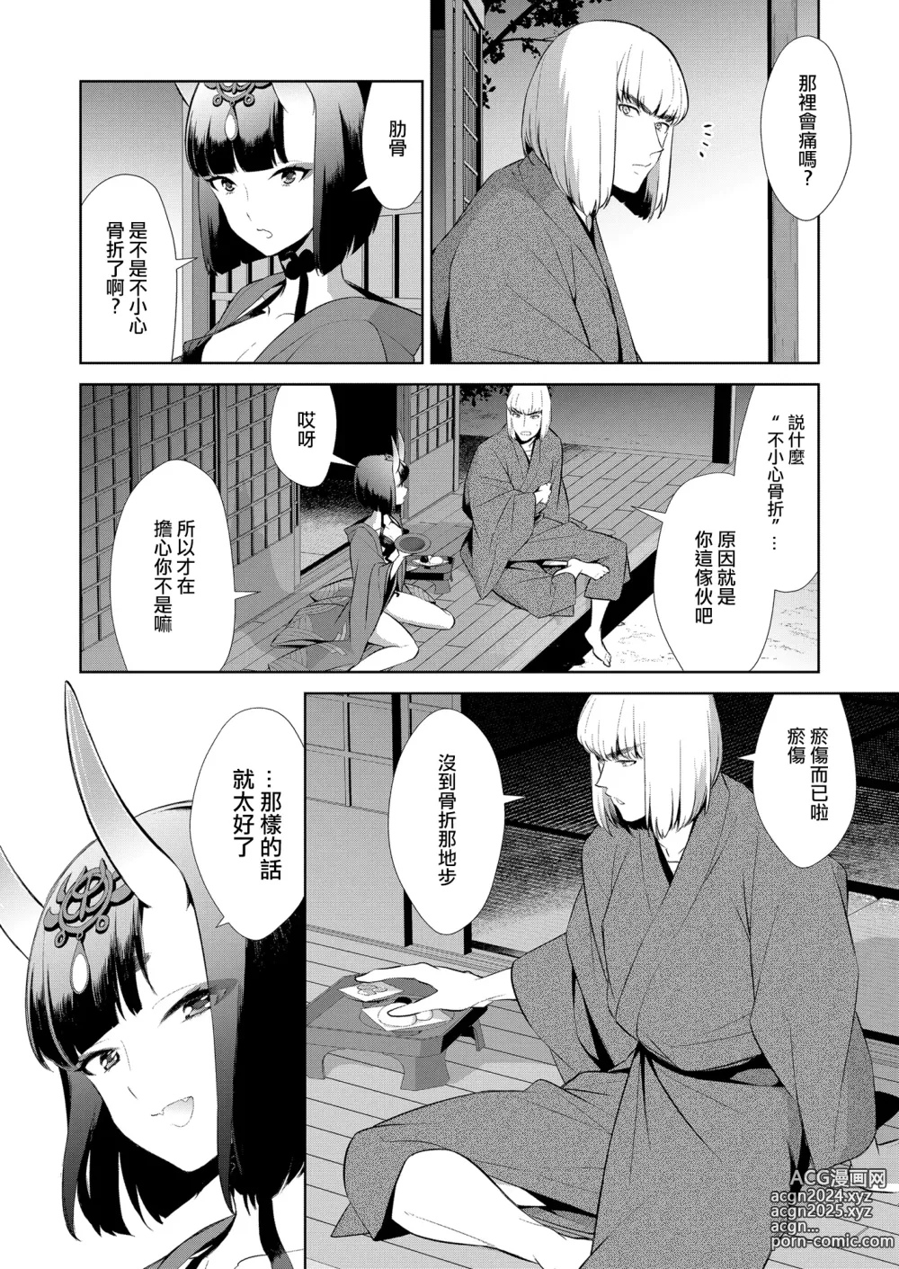 Page 132 of doujinshi Oubanburumai Zenbumori