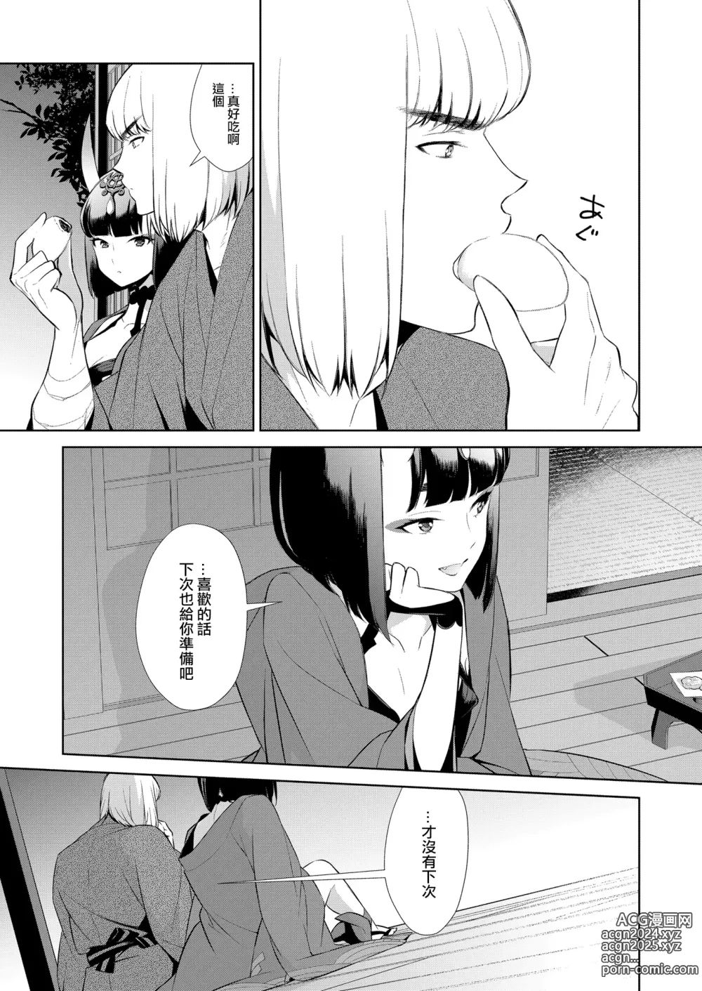 Page 133 of doujinshi Oubanburumai Zenbumori