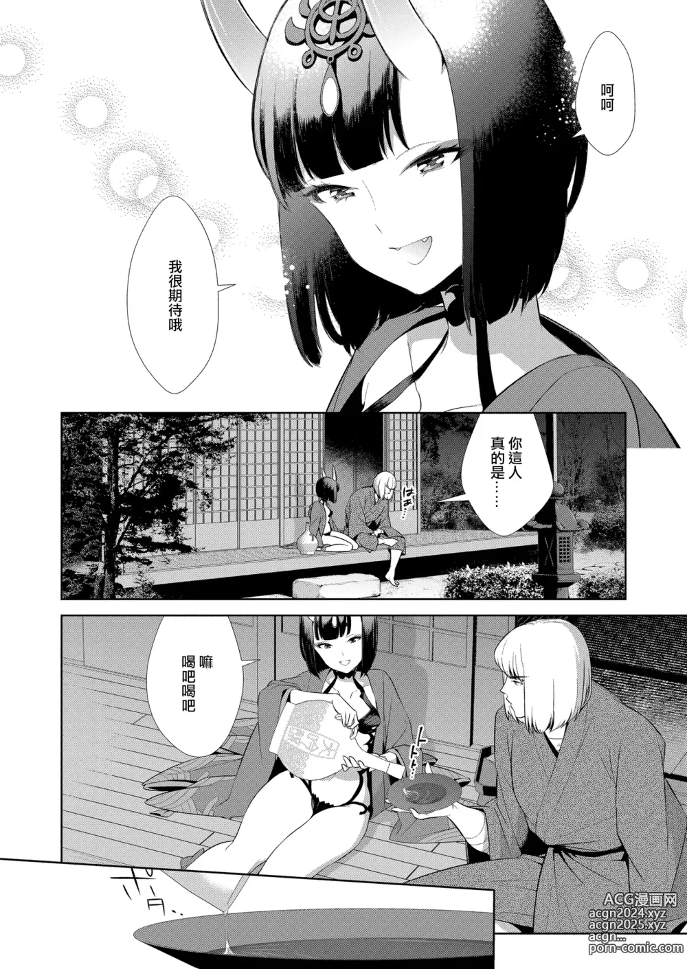 Page 135 of doujinshi Oubanburumai Zenbumori