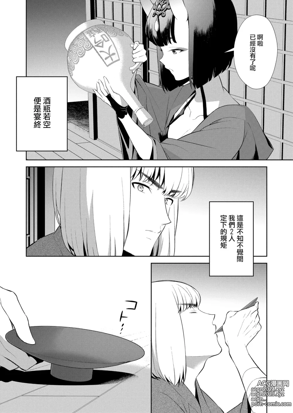 Page 136 of doujinshi Oubanburumai Zenbumori