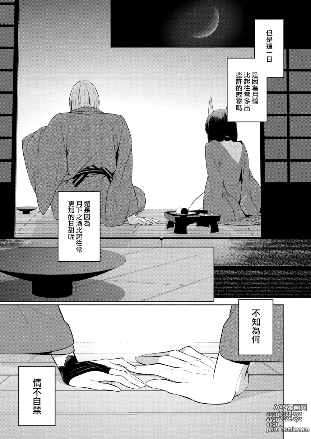 Page 137 of doujinshi Oubanburumai Zenbumori