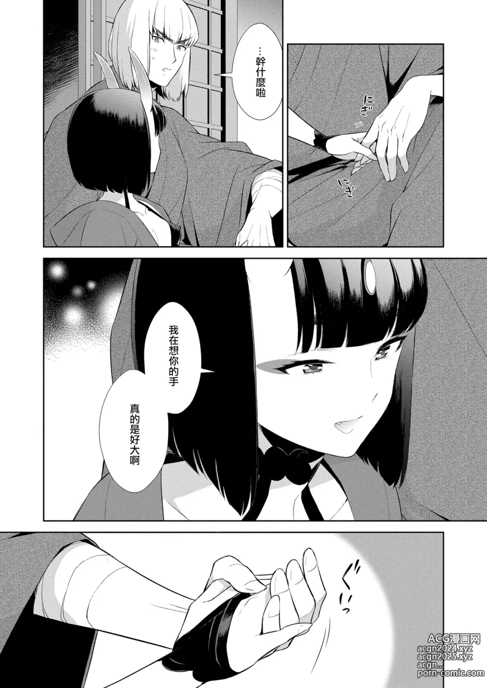 Page 142 of doujinshi Oubanburumai Zenbumori